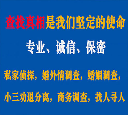 关于克拉玛依睿探调查事务所